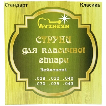 Струны классической гитары нейлон/серебро Avzhezh ASCN2843 Стандарт Классика