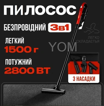 Бездротовий пилосос вертикальний Sokany SK-13033 2800 Вт акумуляторний пилосос ручний для сухого прибирання 2200 мАг