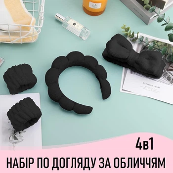 Набор по уходу за лицом 4в1 мягкий косметический обруч, напульсники, повязка для волос Bow женский ободок для умывания / макияжа + накрукавники + повязка-бант, черный (104113440)