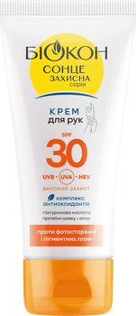 Солнцезащитный крем для рук Биокон SPF 30 против фотостарения и пигментных пятен 60 мл (4823110303375)
