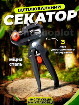 Професійний щеплювальний секатор інструмент садовий портативний для щеплень з 3 ножами універсальні ножиці компактні для обрізання та щеплення дерев та кущів з трьома змінними лезами для гілок діаметром 3-15 мм чорний