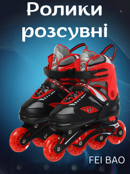 Роликові ковзани розсувні FEI BAO SK-189 S (31-34) (PL, PVC, колесо-PVC світл., червоний-чорний)