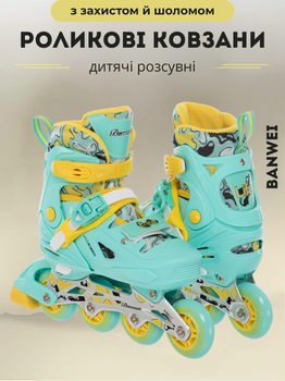 Роликовые коньки раздвижные детские с защитой и шлемом в комплекте Banwei BW-220 S (31-34) (PL, пластик, металл, колесо-PU светящ., Мятный)
