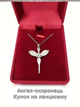 Кулон с цирконами "Ангел Хранитель" на цепочке ювелирная сталь серебристая Xuping Jewelry упакован в бархатную коробочку (16235)