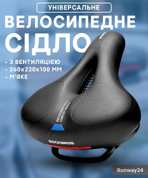 Мягкое велосипедное седло с анатомическим отверстием ROCKBROS AQ-6090 Черное с синим (RB-AQ-6090-2881)