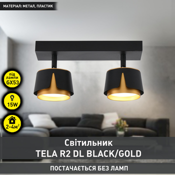 Светильник TELA 2R DL 270x100x135 мм Черно-золотой для лампы GX53