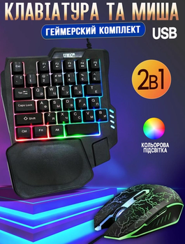 Игровой комплект одноручная клавиатура и мышь 2в1 с RGB подсветкой UKC 7768 Черный
