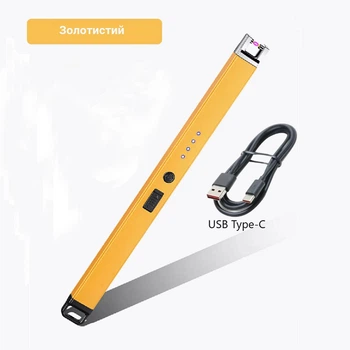 Электрическая зажигалка MSDS Electric дуговая плазменная с встроенным аккумулятором, зарядка от USB Type-C Gold