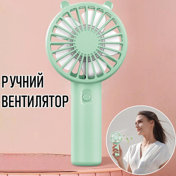 Ручний вентилятор на акумуляторі Little Bear тришвидкісний міні-вентилятор із вушками, 16х8х5 см, зелений (104189727)