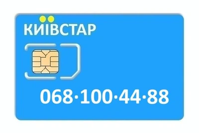Золотой номер Киевстар 068-100-44-88