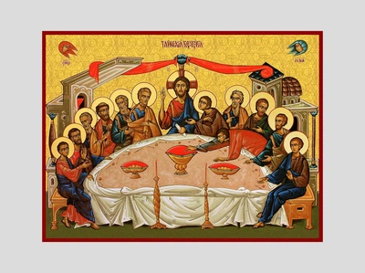 Икона Тайная вечеря 280*210