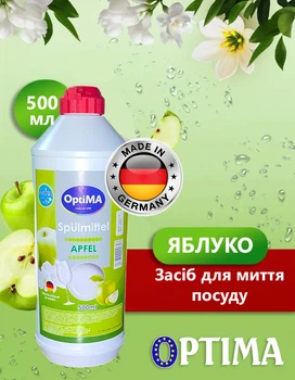 Средство для мытья посуды Optima Яблоко Концентрат с активным кислородом 500мл