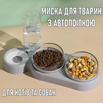 Кормушка 3в1 для животных со съемными мисочками Gatto миска для кошек и собак со встроенной поилкой, 500 мл, серый (101316789)