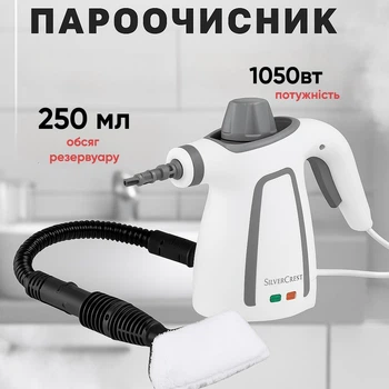 Ручний пароочисник SilverCrest SDR 1050 D2 1050 Вт, 3,5 бар, резервуар 250 мл з комплектом насадок