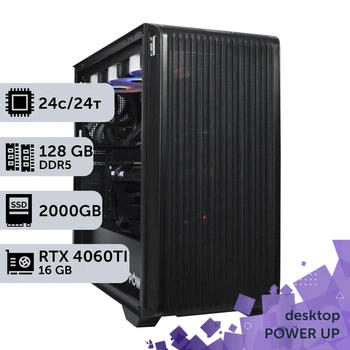 Робоча станція PowerUp Desktop #591 Core Ultra 9 285K/128 GB/SSD 2TB/GeForce RTX 4060Ti 16GB для 3D моделювання відеомонтажу рендерингу для інженерів та архітекторів