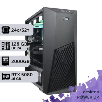 Рабочая станция PowerUp Desktop #571 Core i9 14900K/128 GB/HDD 6 TB/SSD 2TB/GeForce RTX 5080 16GB для 3D моделирования видеомонтажа рендеринга для инженеров и архитекторов