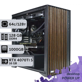 Рабочая станция PowerUp Desktop #550 AMD Threadripper 3990X/128 GB/SSD 1TB/GeForce RTX 4070Ti Super 16GB для 3D моделирования видеомонтажа рендеринга для инженеров и архитекторов