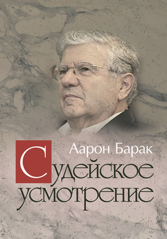 Суддівський розсуд