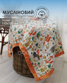 Плед детский муслиновый 6 слоев бело-оранжевого цвета с красивым принтом лесные животные и оранжевым кантом 110 х110 см (HPM0010)