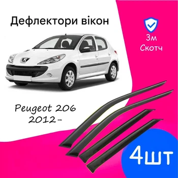 Дефлекторы боковых окон Peugeot 206 с 2012- ветровики