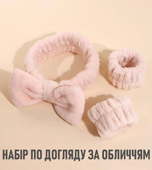 Набор по уходу за лицом 3в1: мягкая косметическая повязка и напульсники - манжеты Lilu женская повязка - Бант для умывания / макияжа / спорта + накрукавники, розовый (104230613)