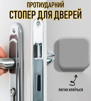 Квадратный настенный стоппер для защиты от повреждения стен дверной ручкой Door Stop противоударный ограничитель / отбойник для двери с клейким креплением, 4.5 см, серый (104238864)