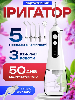 Портативний Іригатор для зубів брекетів білий для ротової порожнини кращий акумуляторний топ ірігатори AR45725