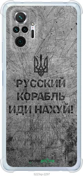 Чохол на Xiaomi Redmi Note 10 Pro Російський військовий корабель іди на v4 "5223sp-2297-70447"
