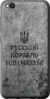 Чохол на Xiaomi Redmi Go Російський військовий корабель іди на v4 "5223u-1667-70447"