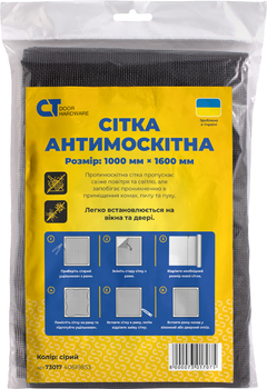 Москітна сітка для вікон Comit 1 х 1.6 м Антрацит (CT73017)