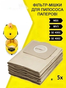 Фільтр -мішки для пилососу Karcher WD 3 (6.959-130.0), Керхер wd3, 5шт