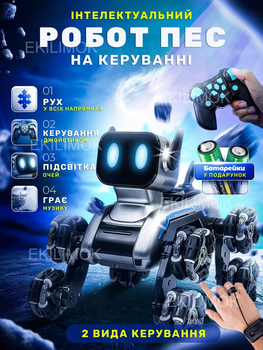 Робот собака интерактивная игрушка на радиоуправлении с пультом и музыкой, робопес с джойстиком на руку 8 колес выполняет команды + батарейки в подарок