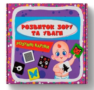 Развивающие черно-белые карточки для новорожденных
