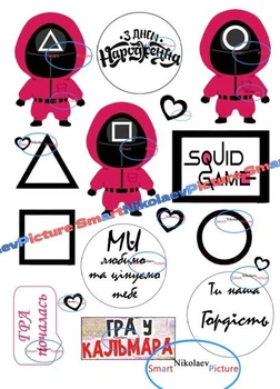 Сахарна їстівна картинка гра в кальмара, гра почалась Ø6см, вис.8см на торт (SNP - 00955Б)