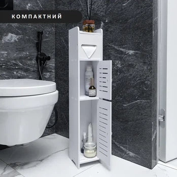 Вузький шафа для ванної кімнати і туалету Dometic PK-01 підлоговий 80см*15см*15см легкий вологостійкий
