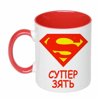 Чашка з друком "Супер зять" (колір червоний) (25009)