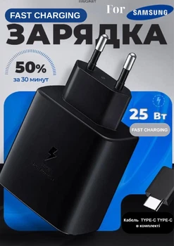 Швидка зарядка 25W для Samsung Galaxy Super Fast Charging PD type-C Power Adapter EP-TA800 з кабелем 1метр, зарядний пристрій Black