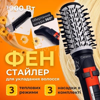 Фен-стайлер для волосся 3в1 з брашингом, круглою щіткою, і концентратором Gemei 1000 Вт, фен-щітка з обертанням у дві сторони та регулювання температури, гребінець-браш з насадками для сушіння та укладання волосся HAS-1000