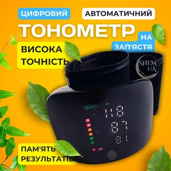 Тонометр автоматический электронный на запястье с футляром Intelli System, домашний аппарат для измерения артериального давления и пульса цифровой аккумуляторный с LCD дисплеем и USB-зарядкой Черный, YRS-714