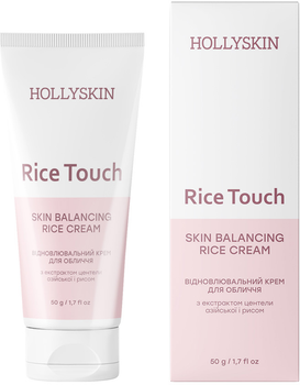 Восстанавливающий крем для лица Hollyskin Rice Touch с экстрактом центеллы азиатской и рисом 50 мл (4823109702110)
