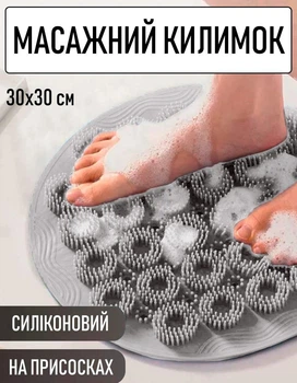 Круглая силиконовая щётка - мочалка на присосках на стену в ванную / душ Bath Mat массажный противоскользящий коврик для ног, серый (104330204)