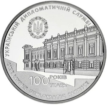 Медаль Украина Памятная медаль 2017 «100 лет созданию Дипломатической службы Украины» UNC