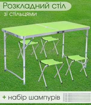 Стол для пикника со стульями зеленый + 6 шампуров в подарок (складной туристический стол)