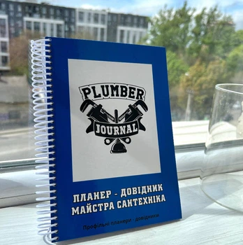 Професійний блокнот сантехніка Professional Journals А5 на спіральній пружині