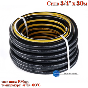 Шланг поливальний Сила Ірис 3/4" 30 м (550703)