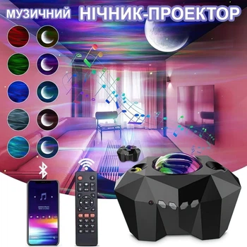 Нічник проєктор галактики з Bluetooth колонкою STB Dream Aurora 3D зоряне небо чорний 9943