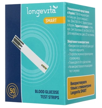 Тестовые полоски для глюкометра Longevita Smart (50шт.)