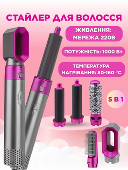 Стайлер для волосся Monty JYS-800H 5 в 1 мультистайлер фен щітка браш професійний автоматичний для укладання завивки з обертанням стайлери мультистайлери