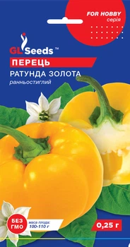 Перец сладкий Ратунда Золотая семена (0,25 гр) желтый ранний For Hobby, TM GL Seeds