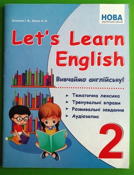 Let's Learn English. Вивчаємо англійську! 2 клас. Доценко І.В., Євчук О.В. Абетка